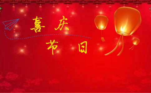 微信朋友圈春节经典祝福说说