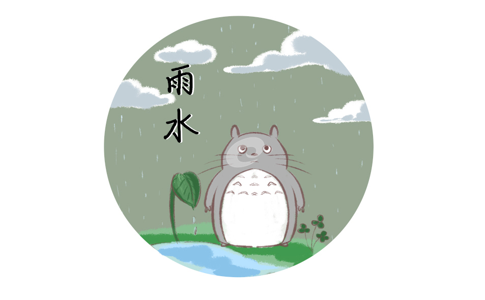 描写雨水节气的祝福语