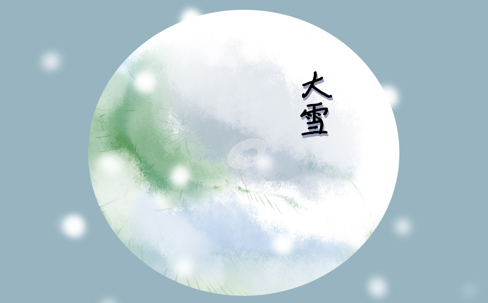 关于大雪节气的简短祝福语