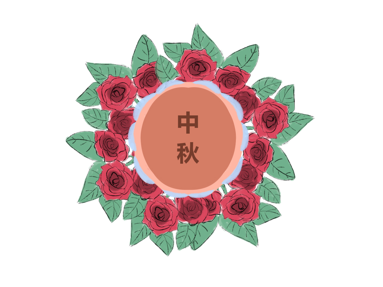 中秋节日记四百字